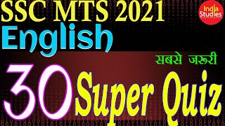 SSC MTS 2021 ||  Most Important  30 Questions ||  must Watch This Session || By Soni Mam