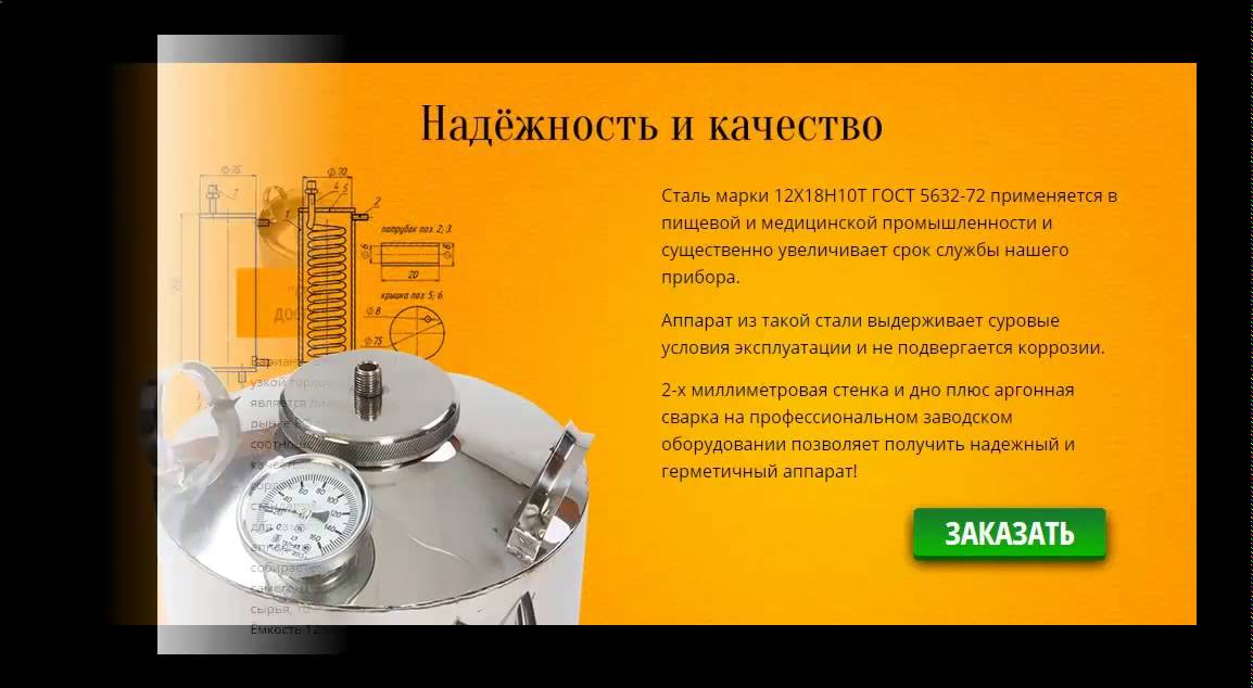финляндия самогонный аппарат инструкция по применению