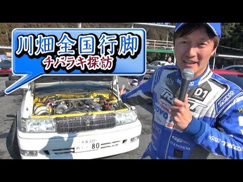 川畑 チバラギレポート  ドリ天 Vol 114 ⑥
