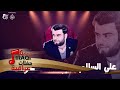 علي السالم - عود انه | جلسات و حفلات عراقية