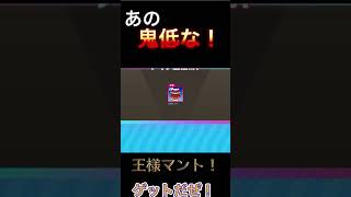 【脱獄ごっこPro】あの見た目が可愛い王様マントゲットだぜ！アクセサリーの中で一番好き！脱獄ごっこプロ 脱獄ごっこ 王様マントガチャ動画