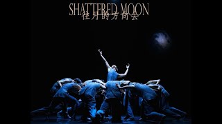 Shattered moon by Toru Shimazaki, performed by Dance Forum Taipei