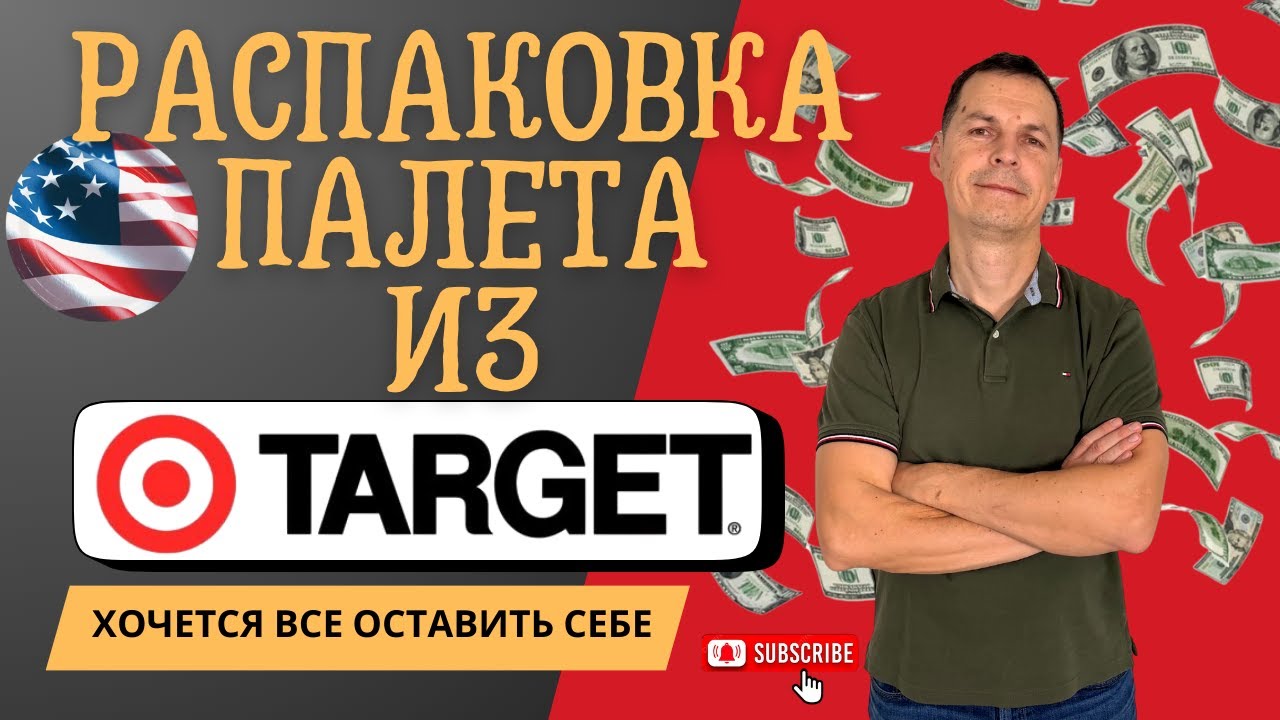 Удачная Распаковка Палет |  Много Оставили Себе для Украшения Дома и Подарков на Рождество 🎄🎄🎄