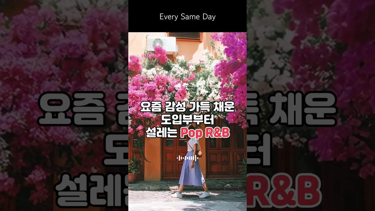 𝐏𝐥𝐚𝐲𝐥𝐢𝐬𝐭 오늘같은 날 그냥 틀어두기 좋은 노래 🎵 요즘 감성 끝판왕 🎧 | 팝 알엔비 플레이리스트 adlı videoyu YouTube'da izle 𝐏𝐥𝐚𝐲𝐥𝐢𝐬𝐭 오늘같은 날 그냥 틀어두기 좋은 노래 🎵 요즘 감성 끝판왕 🎧 | 팝 알엔비 플레이리스트 adlı videoyu YouTube'da izle