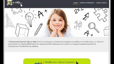 Eclass οδηγίες χρήσης