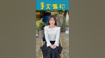 【 東茉凜 インタビュー】 女優：東茉凜　について教えてください！ 映画『事実無根』#東茉凜 #事実無根 #映画