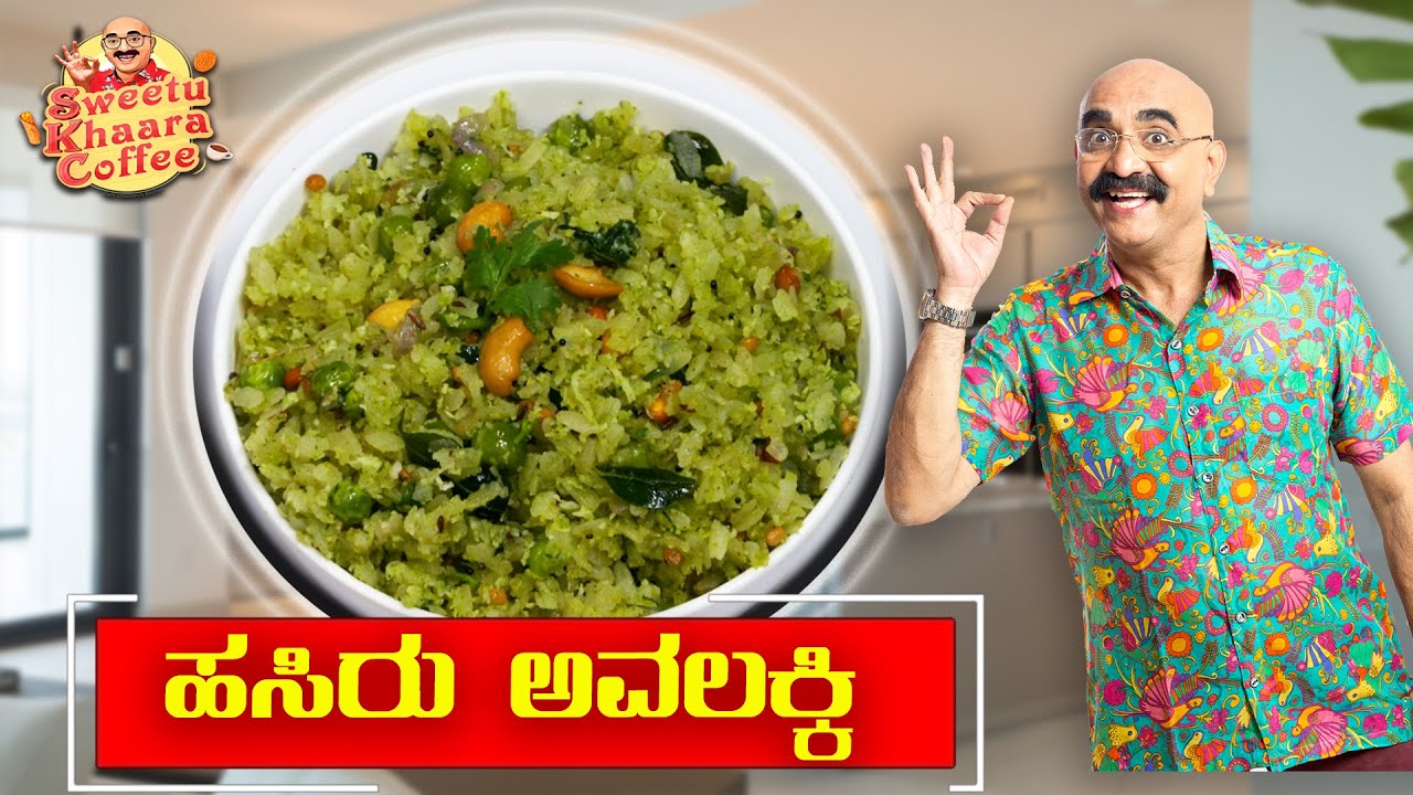 HASIRU AVALAKKI - EPISODE   33