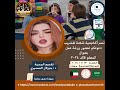 دورات أكاديمية شامة للتدريب د جوزلان المسيري وورشة عمل المعلم قائد 2024 دورات أكاديمية شامة للتدريب د جوزلان المسيري وورشة عمل المعلم قائد 2024