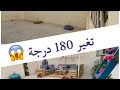 استغليت مساحة سطح بيتنا بأشياء بسيطة 🏠😍👌🏻..