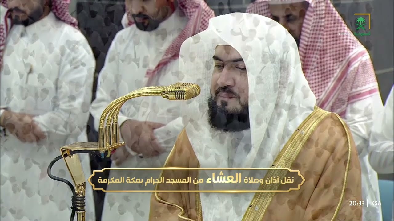 صلاة العشاء للشيخ بندر بليلة 16 ذو القعدة 1446هـ