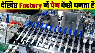 How Pens Are Made In Factory | Pen Manufacturing Industry | Ball Pen Production screenshot 4