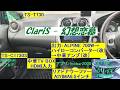 ClariS - 幻想恋慕/カーオーディオ/空気録音/中華アンプ/TV BOX/リアドアサブウーファー