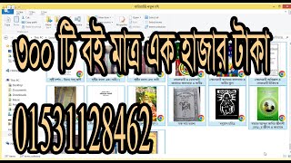 কবিরাজি বই পিডিএফ।।কবিরাজি বই pdf।।লজ্জাতুন্নেছা তাবিজের বই।।লজ্জাতুন্নেছা তাবিজের কিতাব screenshot 4