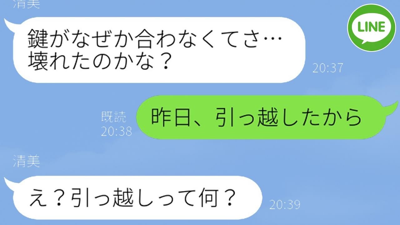浮気中の妻が帰ってきた→夫の「もう引っ越した」という言葉で修羅場に。