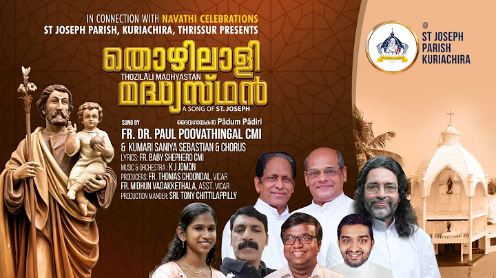 St. Josephs song | Fr. Paul Poovathingal & Saniya,...