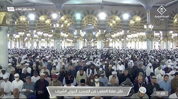 صلاة المغرب من المسجد النبوي ٢٤ جمادى الأولى ١٤٤٤هـ للشيخ خالد المهنا | من سورة ص ( ٢٧ - ٤٠ ) .