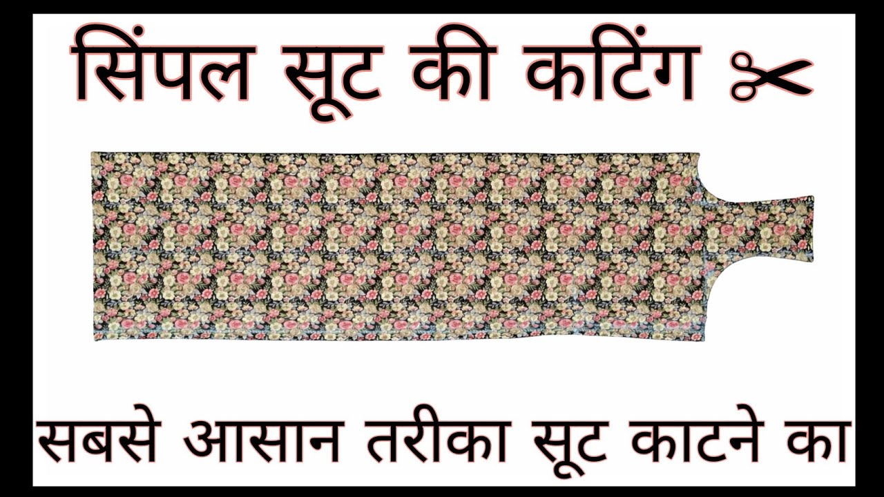 गर्मियों के लिए short kurti कैसे बनाएं बहुत कम कपड़े में | short kurti cutting and stitching