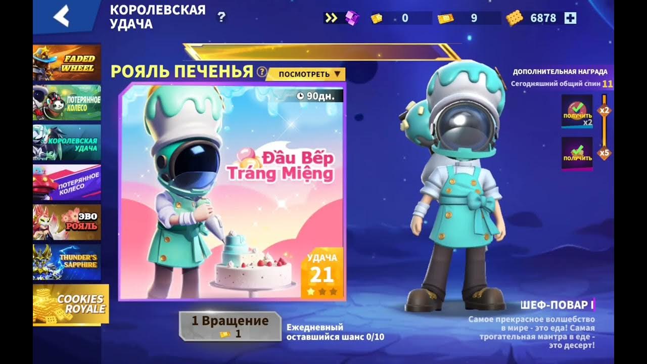 Чит супер сас. Бесплатные звезды в супер сас. игра супер сас проверяет роли. супер сас игра,карточки ежедневные.