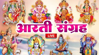 LIVE:-सबसे ज़्यादा सुनी जाने वाली आरतियां | सम्पूर्ण आरती संग्रह | जय लक्ष्मी माता | जय गणेश देवा