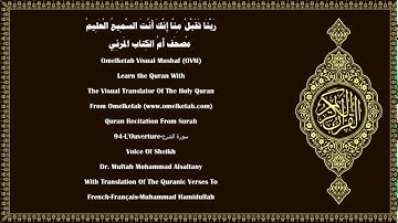 94 L'Ouverture سورة الشرح French Français Muhammad Hamidullah Alsaltany