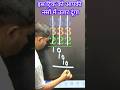 #math short trick#viralshots#viral#youtubeshorts#ttrending shots# math viral#amazing trick#🔥