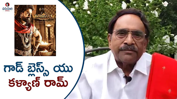 Paruchuri Gopala Krishna Talks About KalyanRam & Bimbisara Teaser| Paruchuri Palukulu