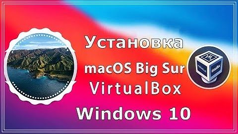Установка MacOS Big Sur в VirtualBox на Windows 10