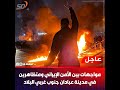 تسنيم مواجـ هات بين الأمن الإيـ راني ومتظـ اهرين في مدينة عبادان جنوب غربي البلاد 
