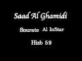 Hizb 59 - Saad AL GHAMIDI - الحزب ٥٩ - سعد الغامدي