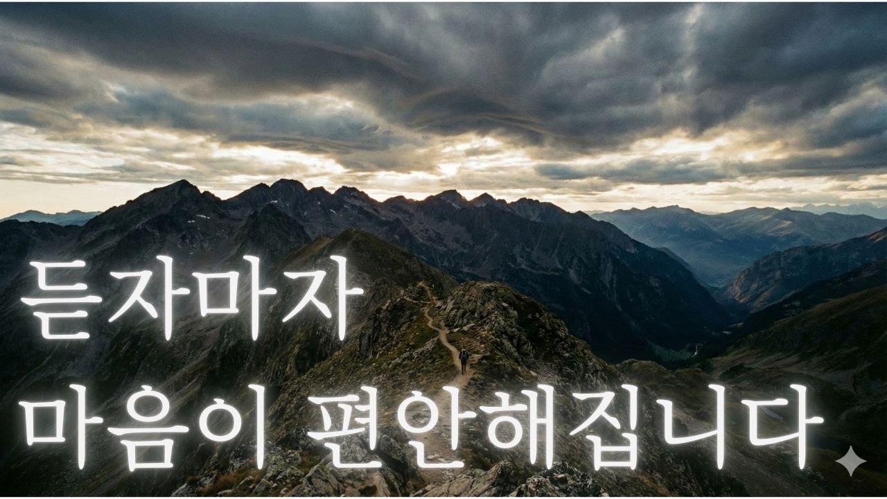 오 ! 나의 임이여... 3집 | “Oh, My Beloved… Vol. 3”