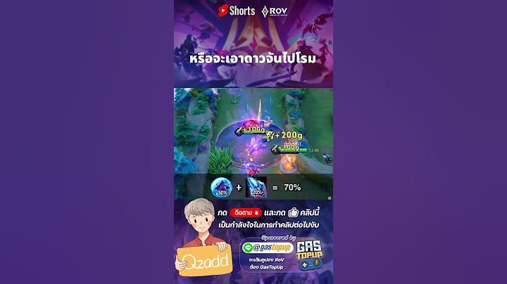 RoV หรือจะเอาดาวจันไปโรม #Rovthailand #Rovเป็นเกมส์ตลก #rovไฮไลท์ #rovth #qzadd #rov