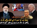 Qamar Bajwa Deal Expose By Mushahid Hussain Over Israel | Pak Israel Latest News