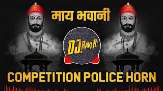 माय भवानी । Maay Bhavani ( Tanhaji Song ) 2020 Shivjayanti SPL ( Police Horn ) DJ Ravi RJ 
