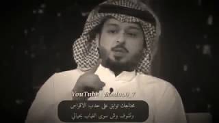 الشاعر محمد جار الله السهلي - للحين وانت اكثر دعا في صلاتي ..!