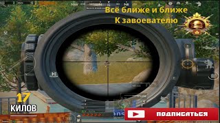 Путь к завоевателю | PUBG MOBILE | ipad 9