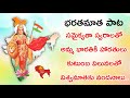 అమ్మ భారతి అందుకో మా హారతి - Amma Bharathi Song Lyrics in Telugu