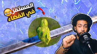 المستفز في الفضاء !؟ 😂 | ببجي موبايل