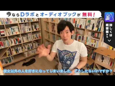 【恋愛】彼女以外の人を好きになってしまいました、どうしたらいいですか？