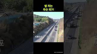 멈추지 못한 트럭 스키드마크 선명한 1차로 정체 구간 추돌 사고 - 옆 차는 무슨 죄? Truck Sudden Lane Change Crash