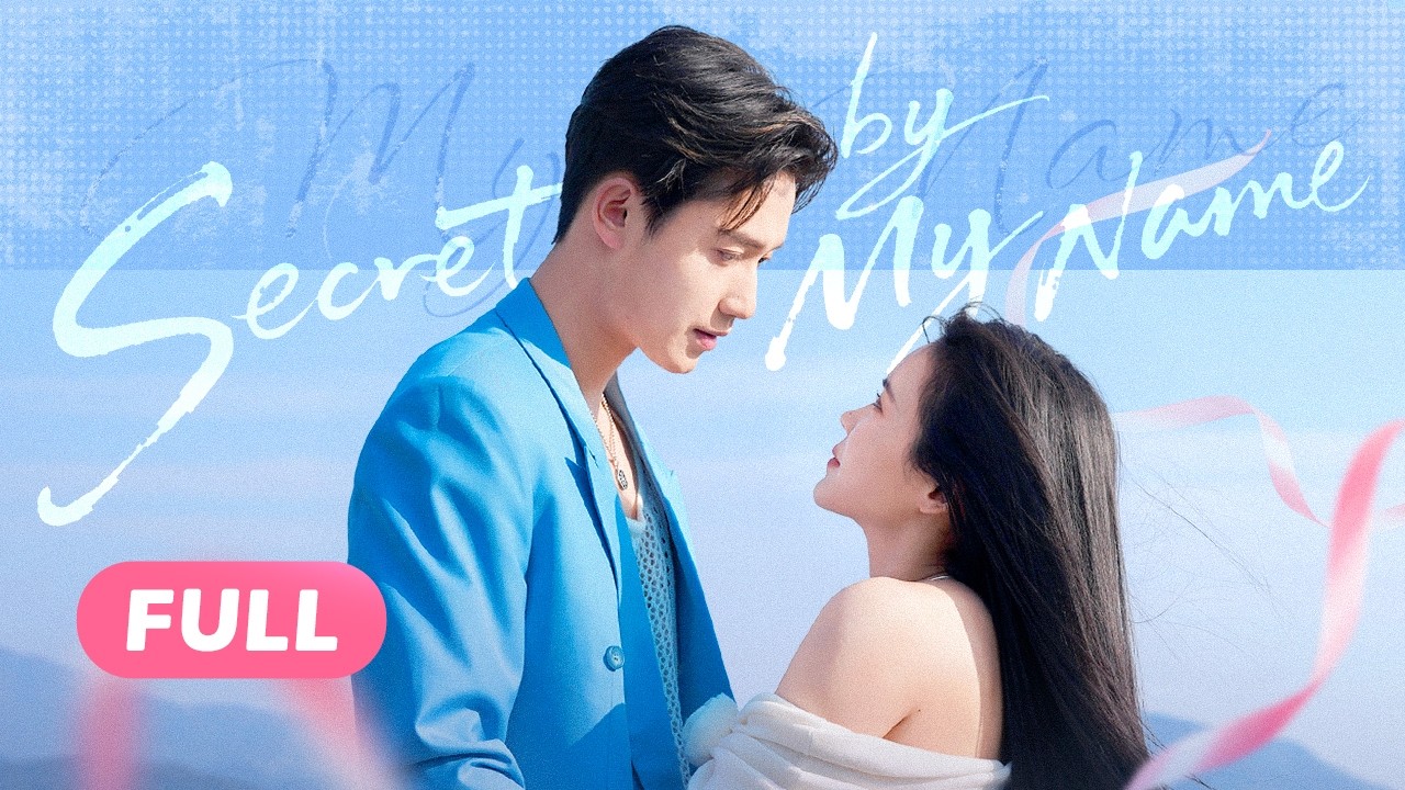 【ПОЛНАЯ ВЕРСИЯ】Секрет под моим именем | Генеральный директор против бывшей возлюбленной: Опасная игр