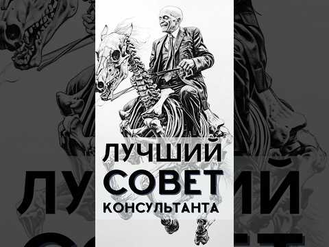 САМЫЙ ЧАСТЫЙ СОВЕТ,