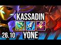 KASSADIN vs YONE (MID) | Good KDA: 17/1/5 | EUW Master | 26.10