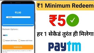 Minimum Redeem ₹ Instant Add Free Paytm Cash App | New Earning App 2021 | Best Paytm Episode 2 screenshot 5