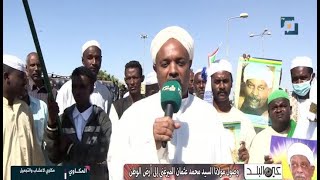 عين البلد | وصول السيد/ محمد عثمان الميرغني الي ارض الوطن