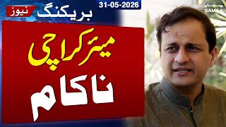 Karachi Post-Eid Clean-Up Under Fire | Murtaza Wahab Faces Criticism | SAMAA TV
