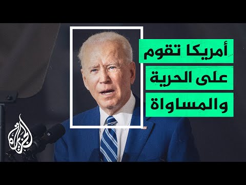 بايدن: لن نترك الرئيس الروسي ينتهك حقوق الإنسان