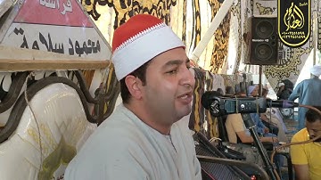 الشيخ محرم العطار سورة المائدة في عزبة صلاح كفر صقر شرقية 20-08-2021 HD