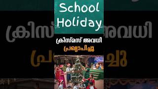 Latest News | 12/12/25 | Nation News Live #trivandrum #holiday #dubai #election #israel