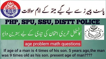 Math questions age problems average