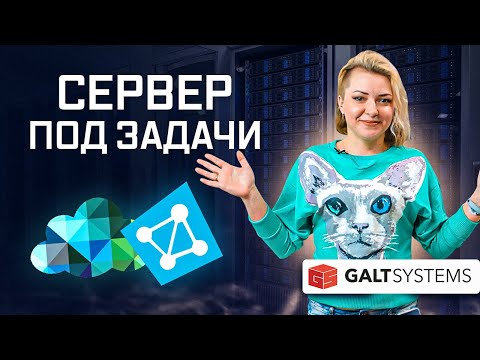 Как выбрать сервер под свои задачи. Разбираем типовые конфигурации